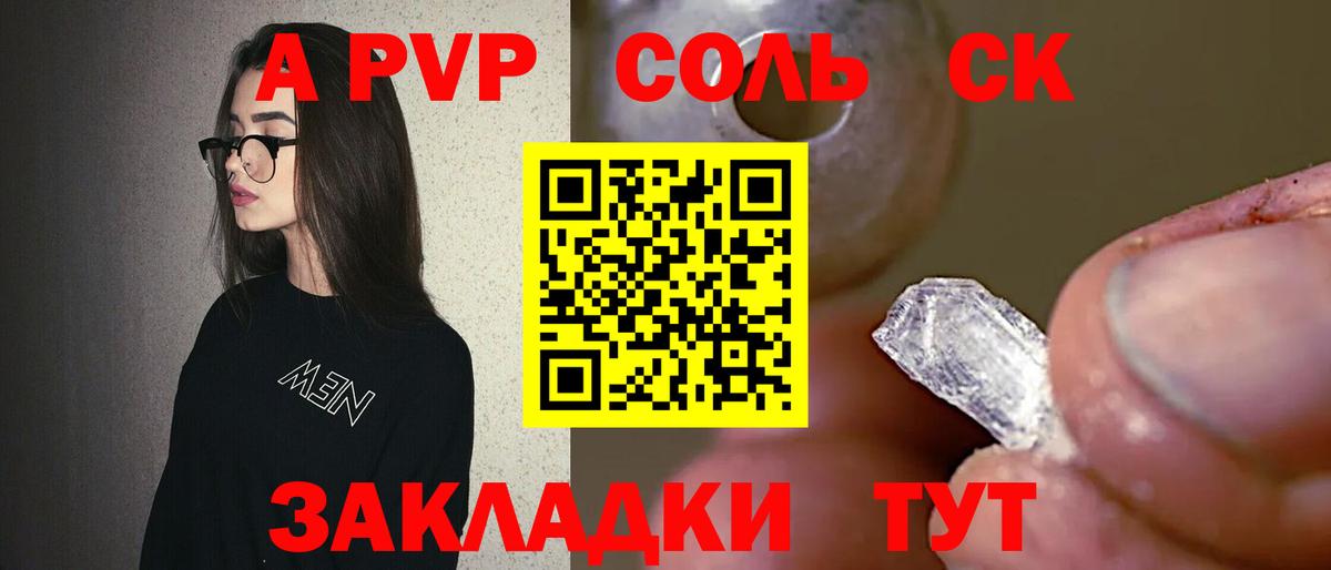Alpha-PVP Соль Кушва