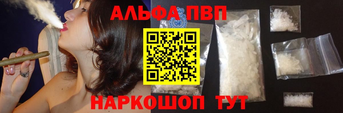 A PVP кристаллы  Вход с VPN  Кушва  A-PVP мука  Alpha-PVP  A-PVP Crystall 