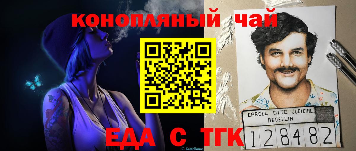 Кушва  Печенье с ТГК конопля  Вход с VPN 