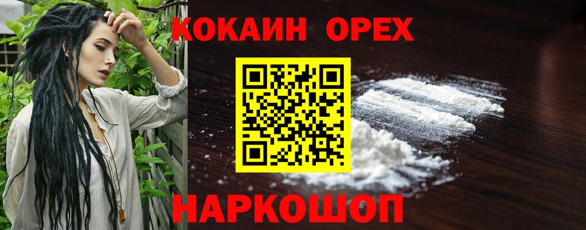 КОКАИН  Вход с VPN  Кушва  Кокаин Fish Scale 