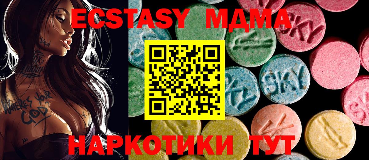Ecstasy XTC Кушва