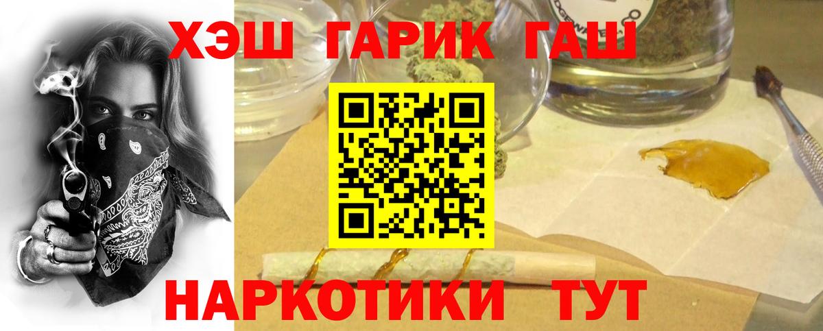 Кушва  ГАШИШ Premium  ГАШИШ VHQ  Вход с VPN 