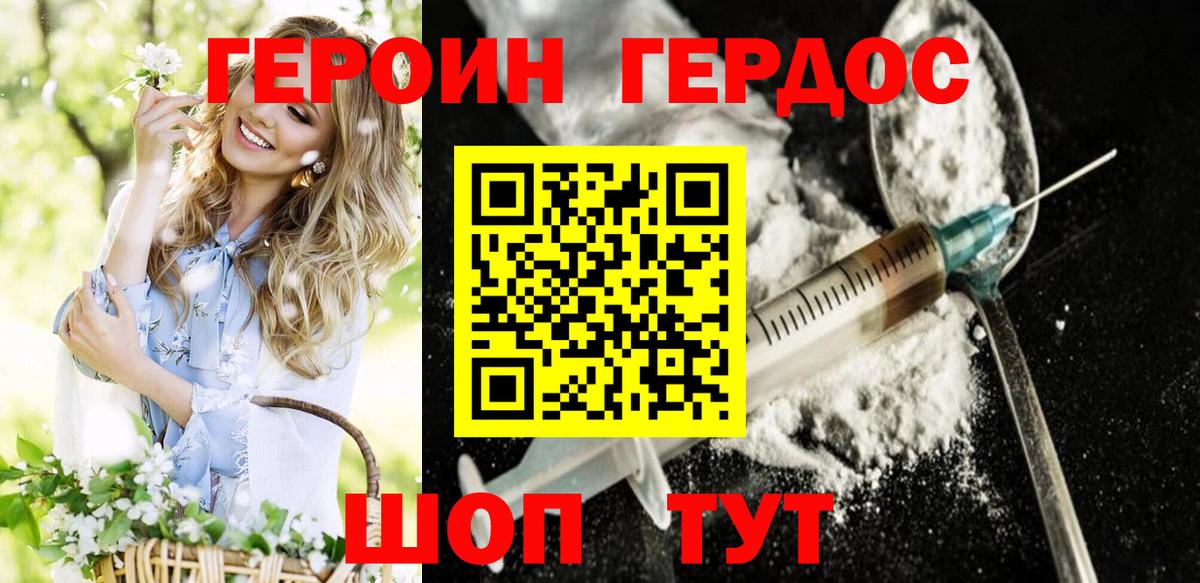ГЕРОИН гречка  Вход с VPN  Кушва 