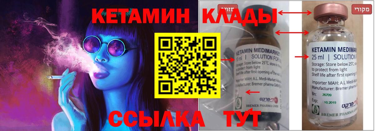 Кушва  КЕТАМИН ketamine  Вход с VPN  КЕТАМИН VHQ 