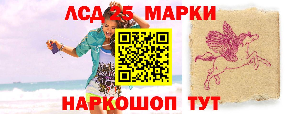 LSD-25 экстази  Вход с VPN  Кушва  LSD-25 экстази кислота  kraken ТОР  Лсд 25 экстази кислота 