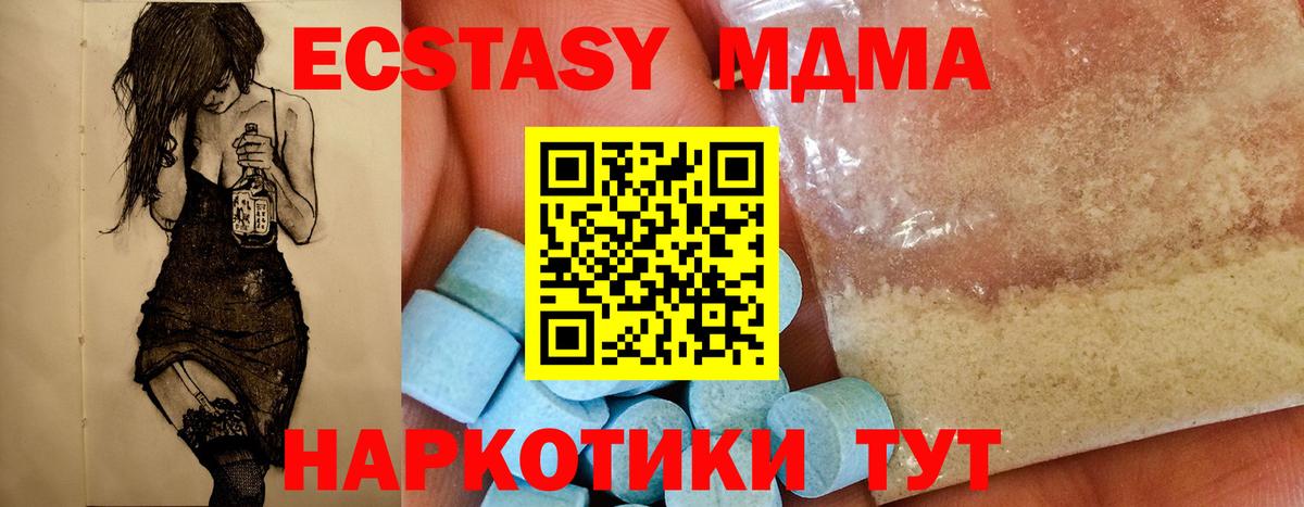MDMA VHQ  Вход с VPN  Кушва 