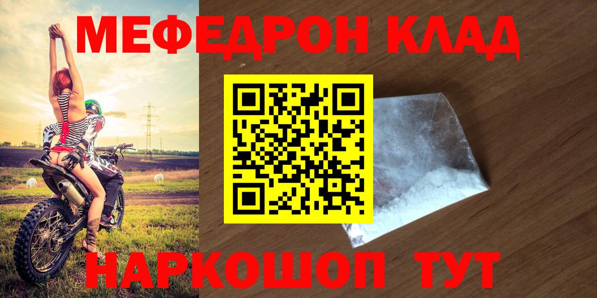 Меф мяу мяу  МЕФ  Кушва  Вход с VPN  ОМГ ОМГ как войти  Меф кристаллы 