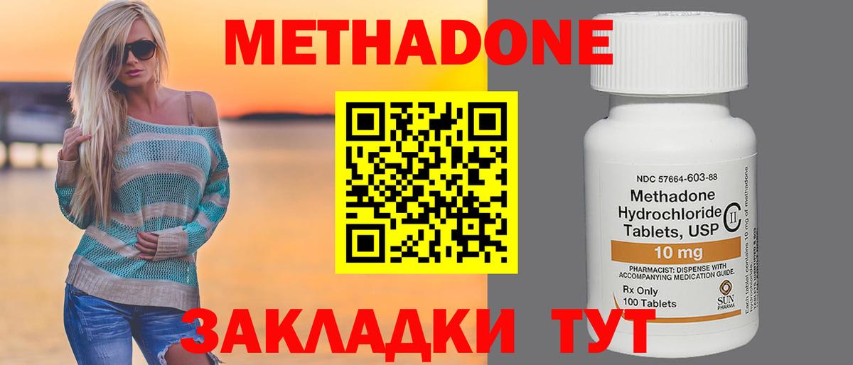 Кушва  mega ссылка  Вход с VPN  МЕТАДОН VHQ  Метадон белоснежный 