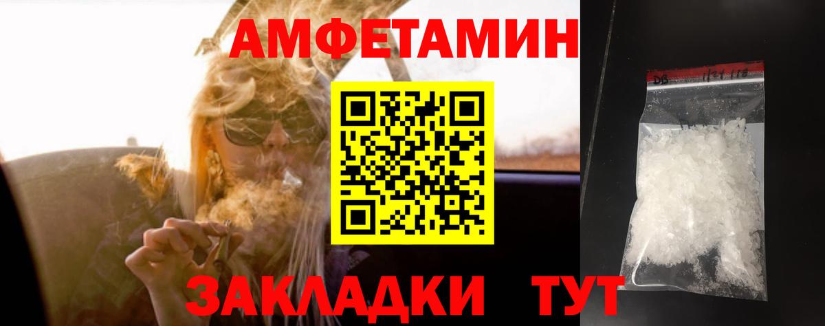 МЕТАМФЕТАМИН пудра Кушва