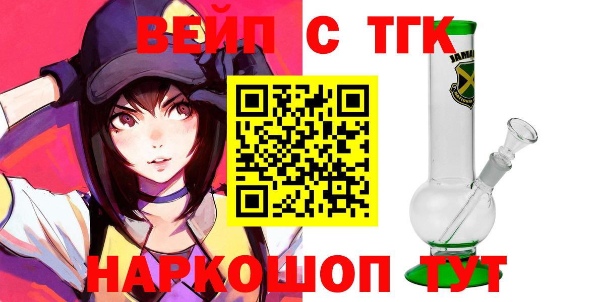 ТГК Wax Кушва